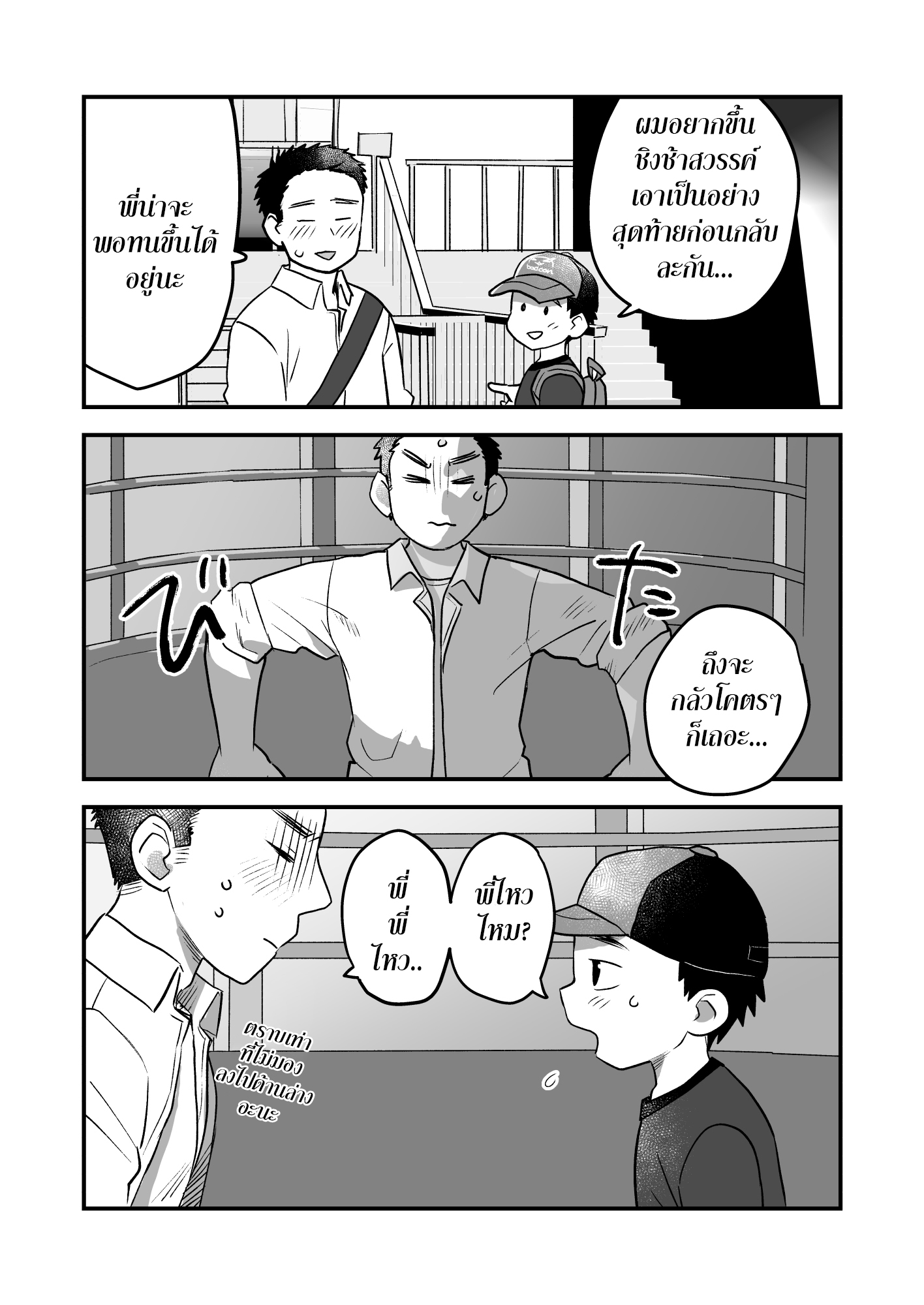 เปลี่ยนบรรยากาศ ทำกันที่สวนสนุกซะบ้าง-26
